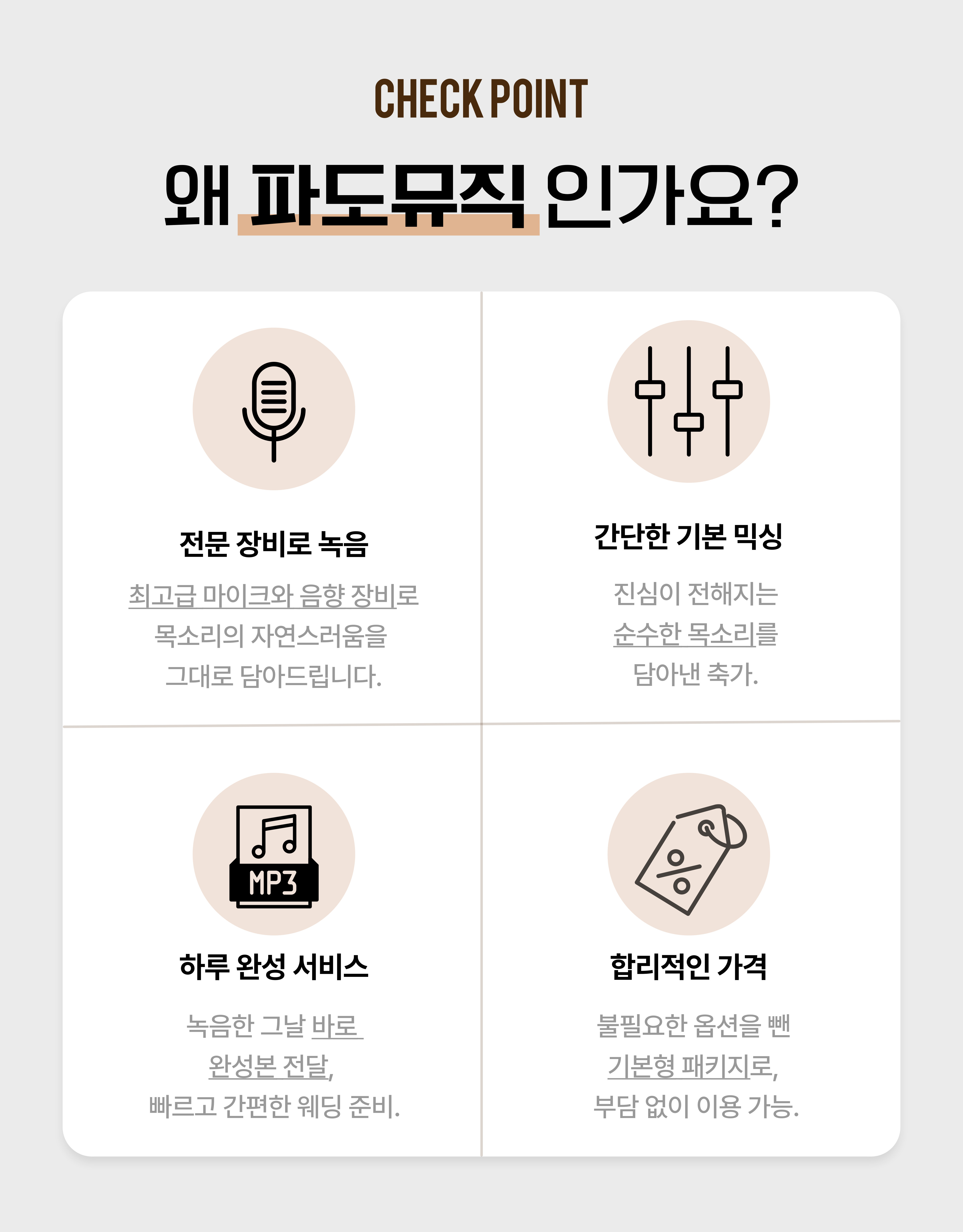 체크포인트