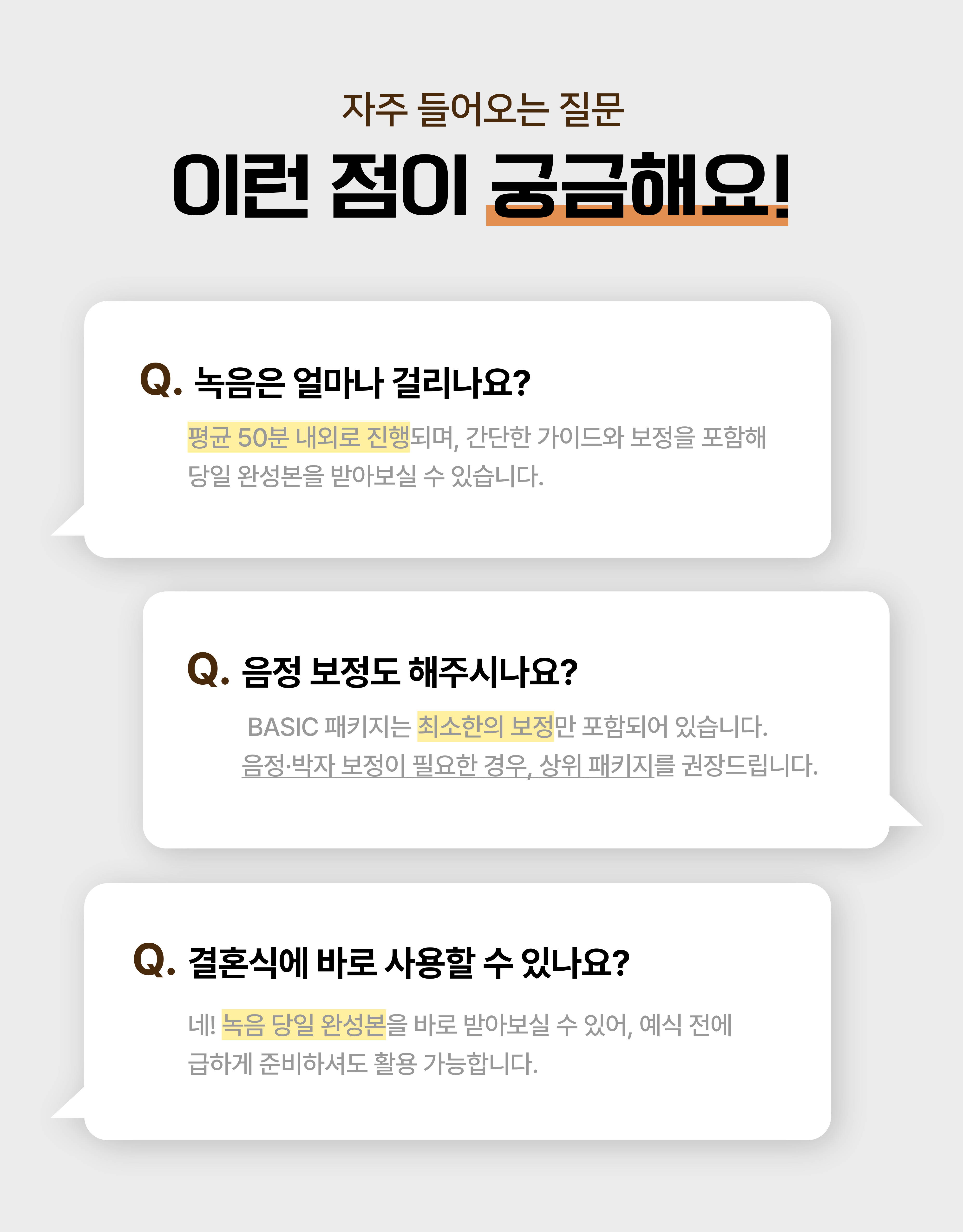 Q&A