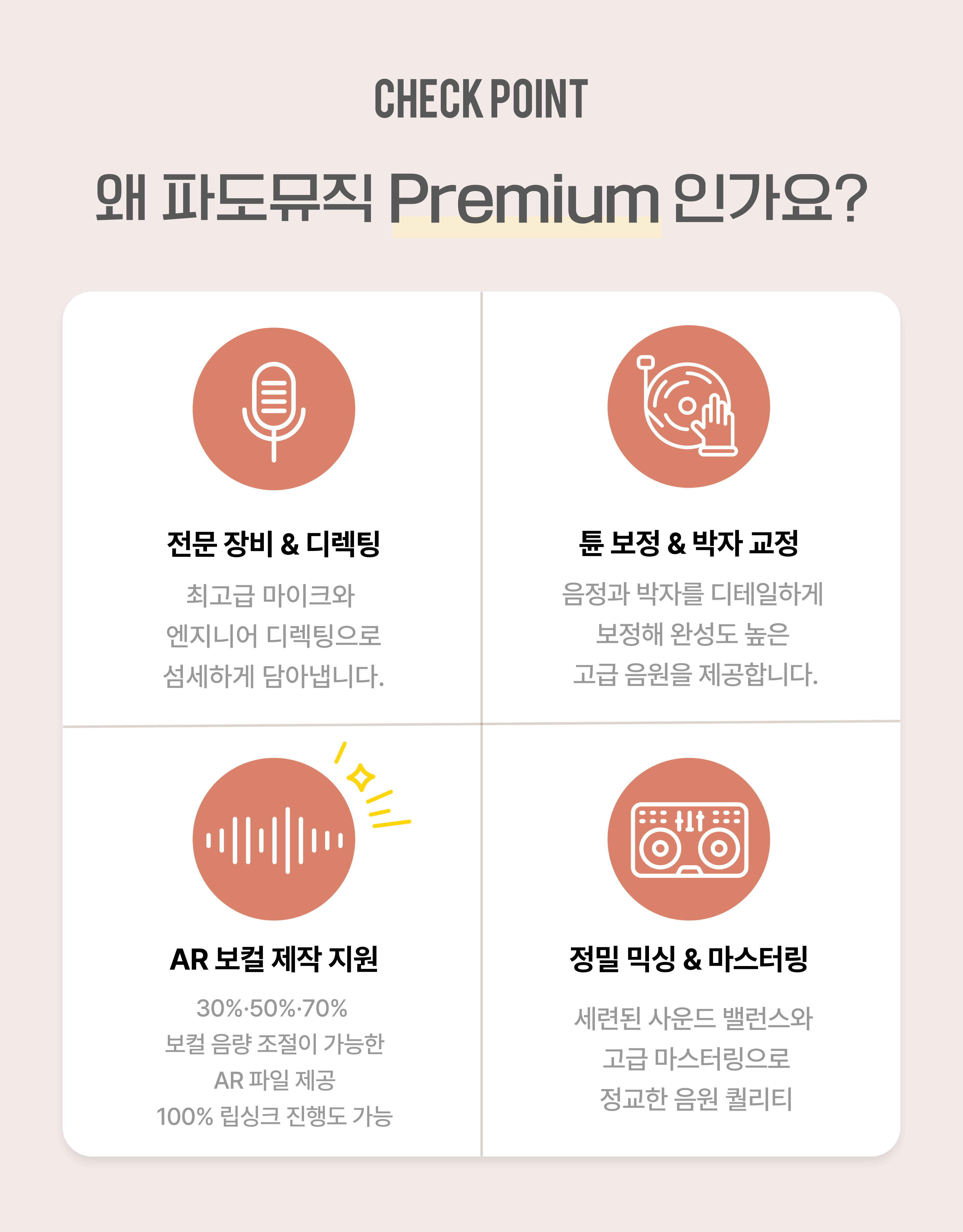 체크포인트