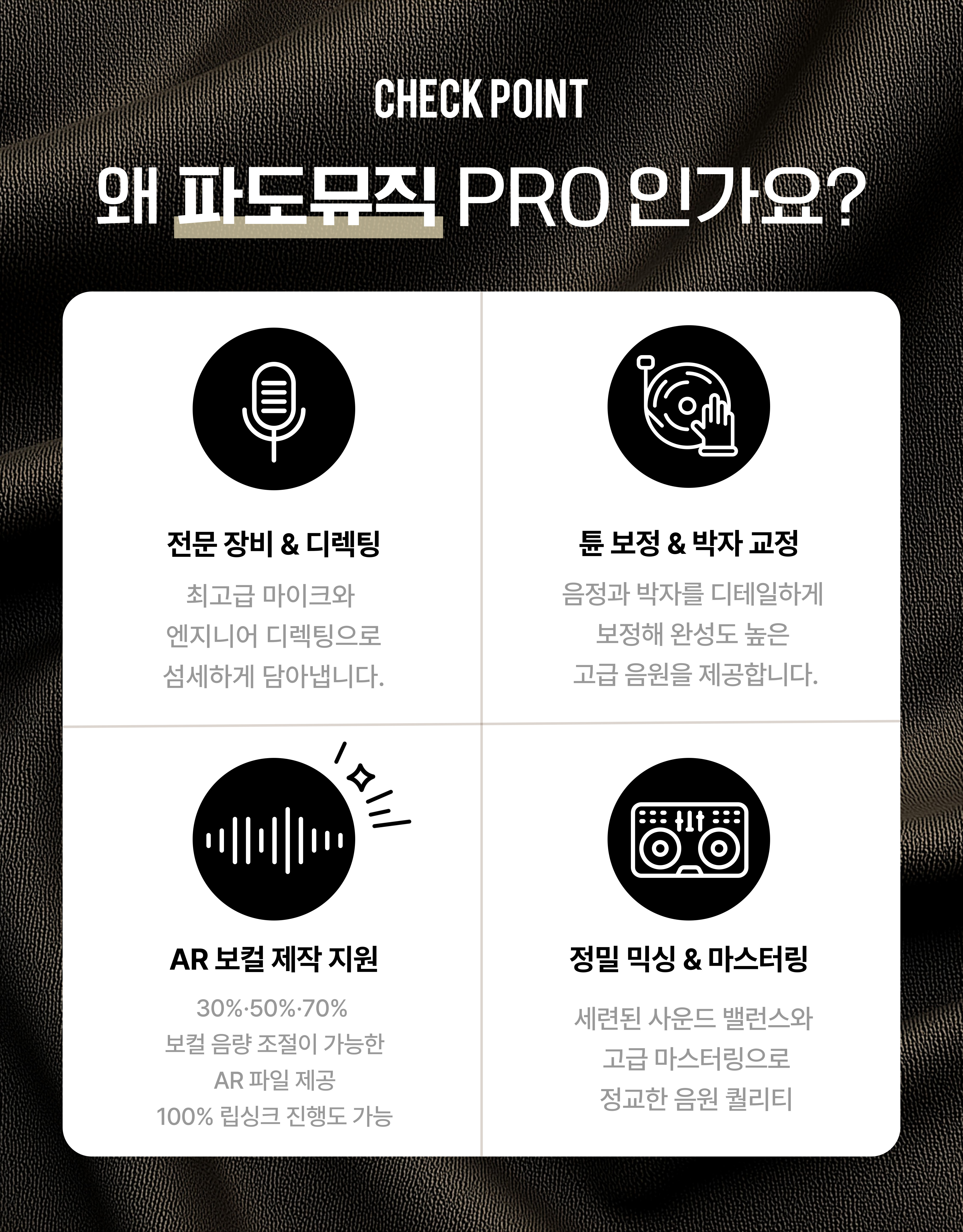 체크포인트