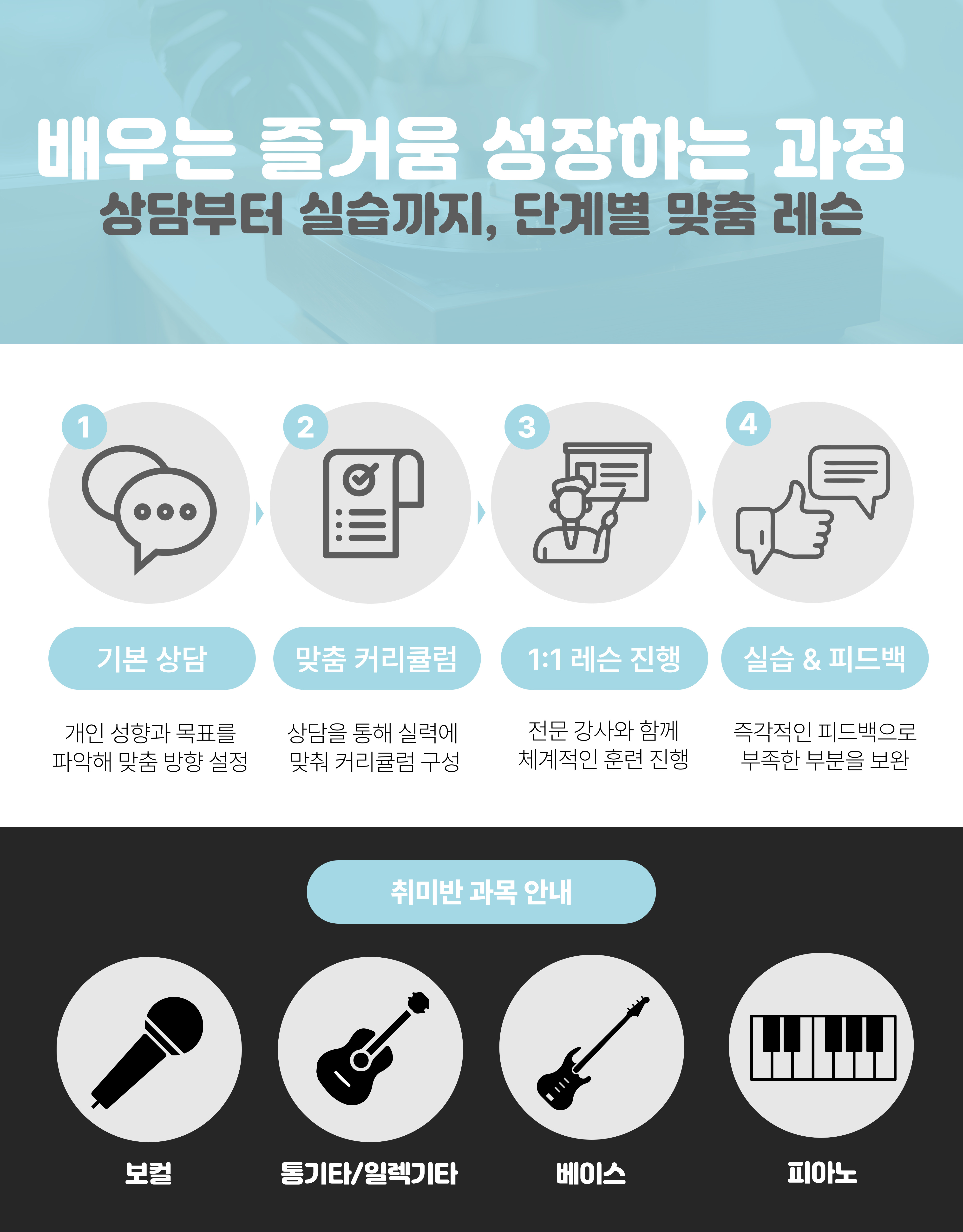 수강 과목