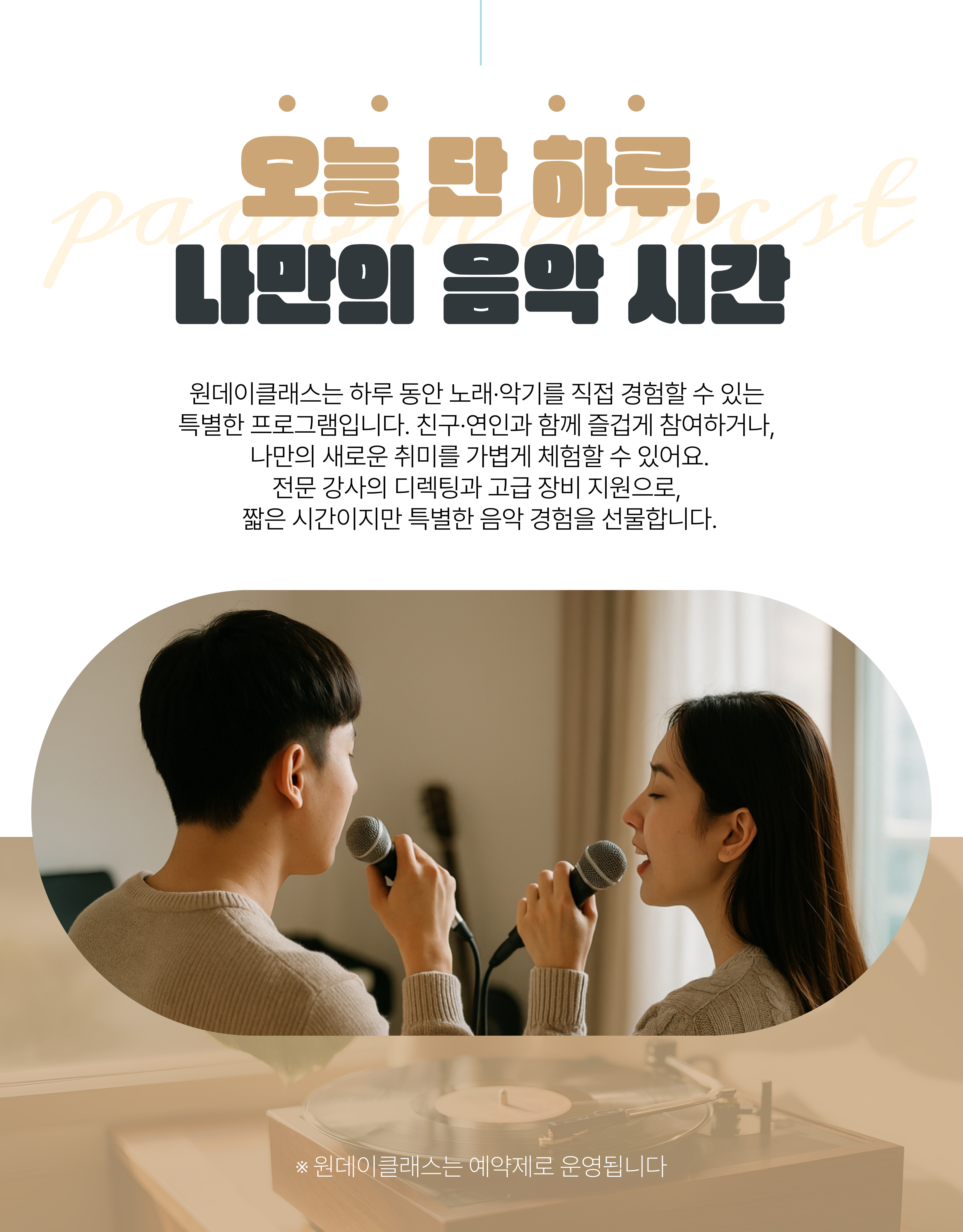 인트로