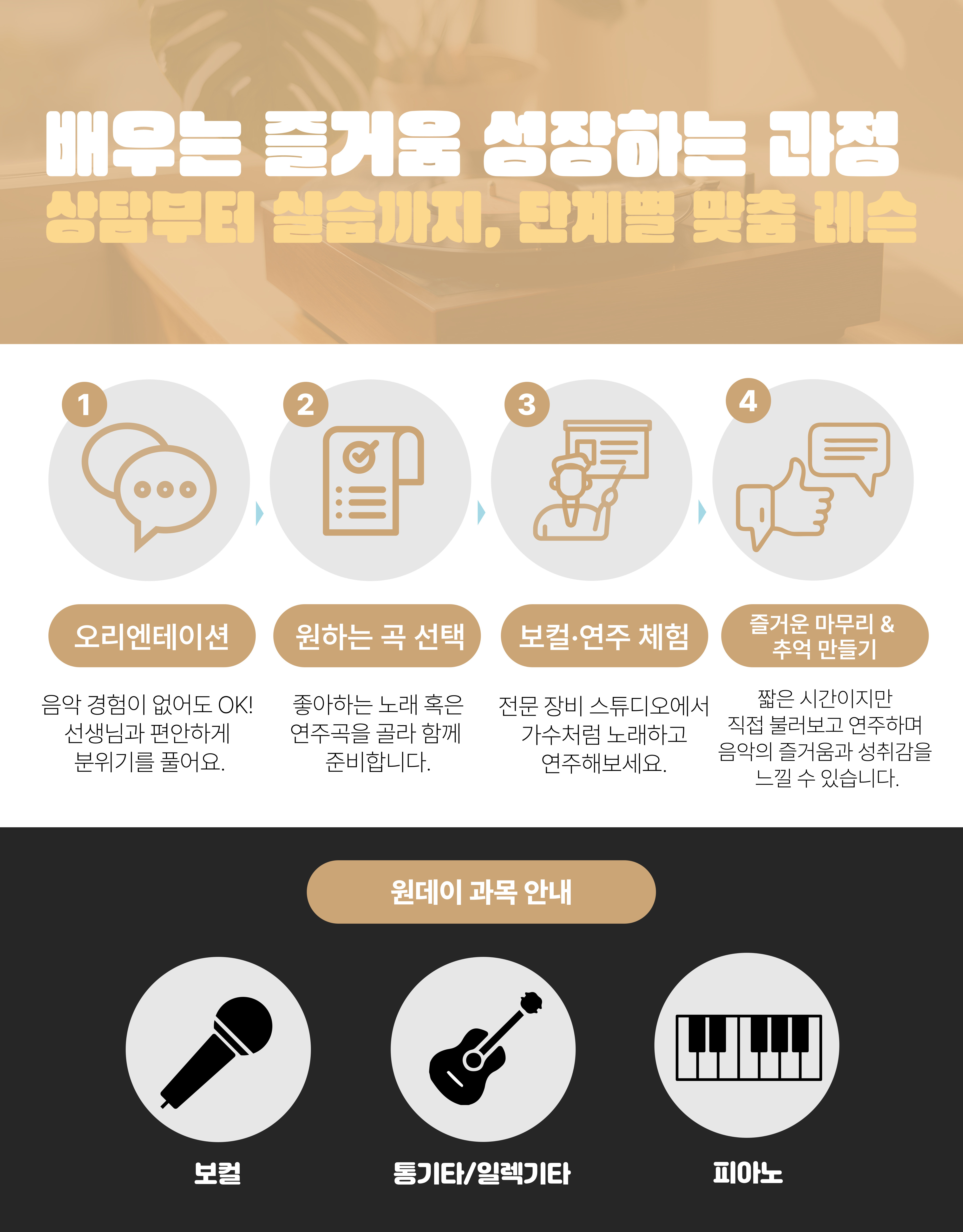 수강 과목