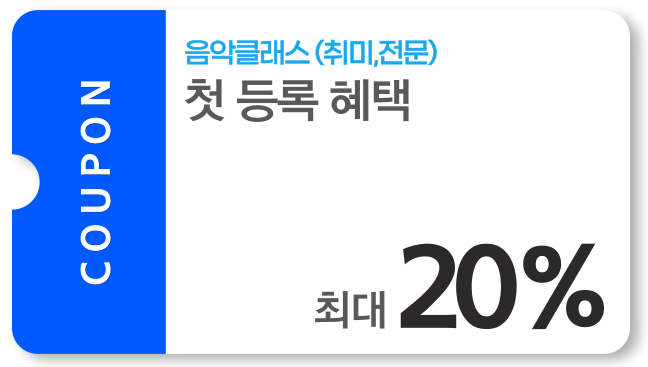 첫 등록 혜택