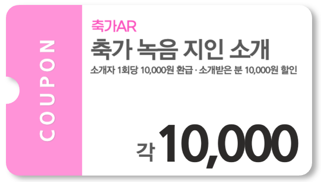 웨딩 축가 이벤트