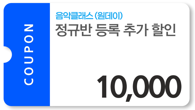 여름 한정 할인
