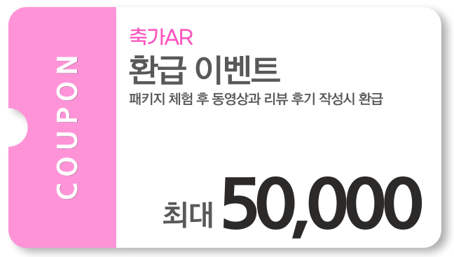여름 한정 할인