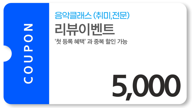 여름 한정 할인