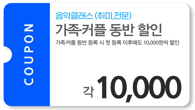 여름 한정 할인