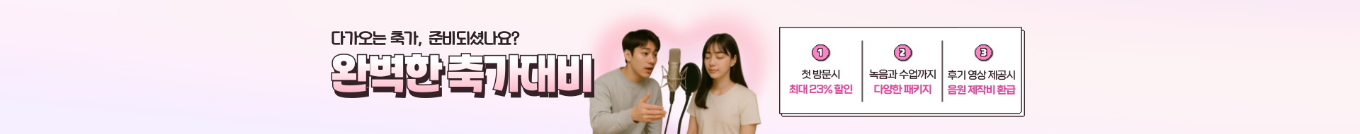 환급 이벤트