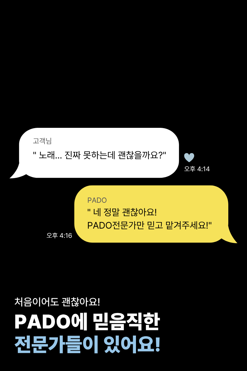 Why PADO 슬라이드 3