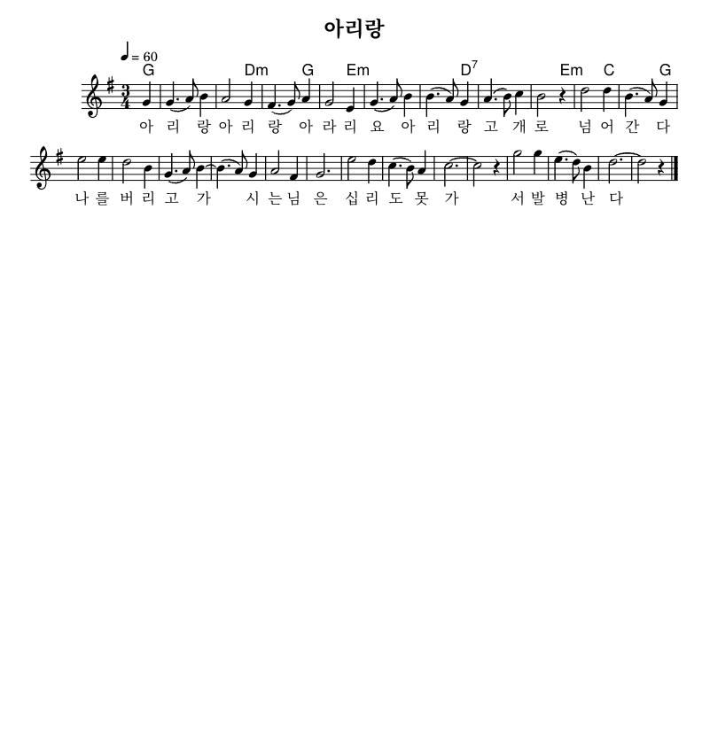 고객님이 보내주신 악보 의뢰 자료